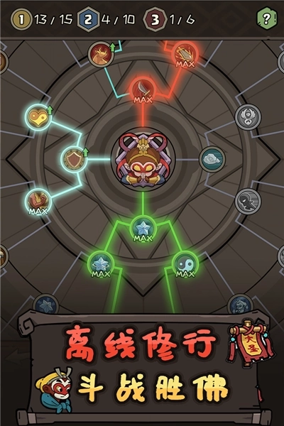 大闹天宫之猴王归来图3