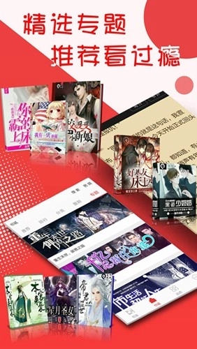 阅听小说安卓版图3