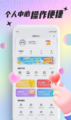 好玩部落最新版图3