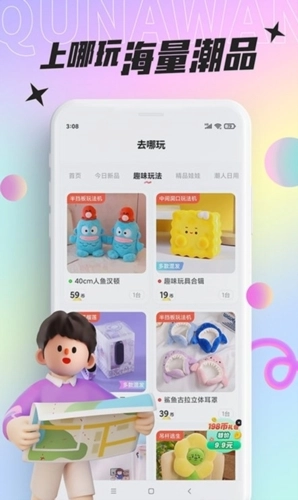 好玩部落最新版图1