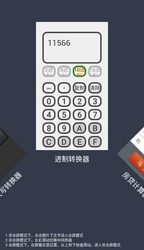 数字大写转换器图4