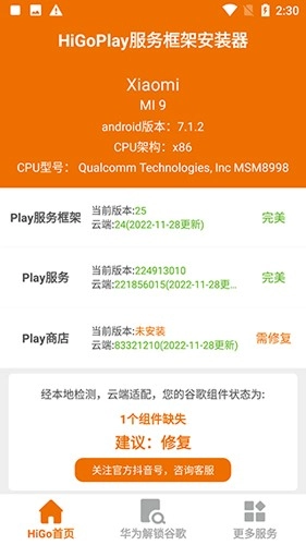 higoplay服务框架图2