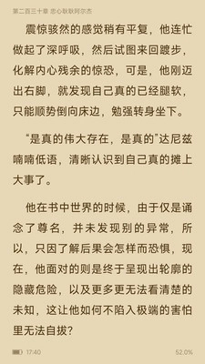 破卷阅读安卓版图3