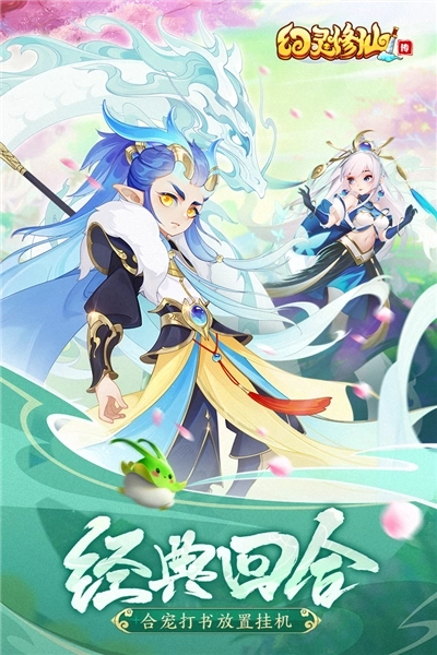 幻灵修仙传福利服