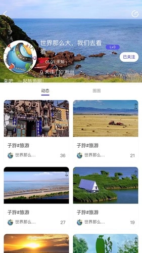子斿安卓版图1