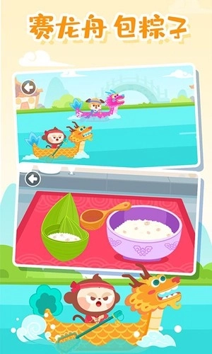 多多的节日最新版