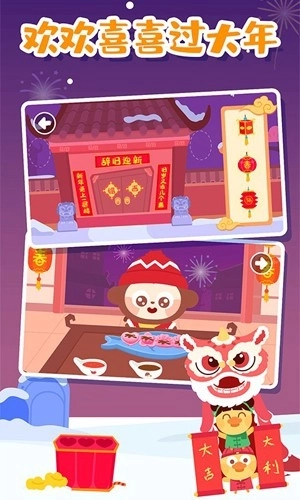 Chinese Festival最新版