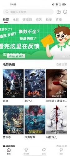 追剧人免费最新版图4