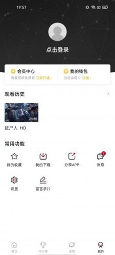 追剧人免费最新版图3