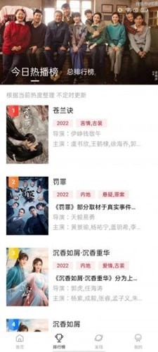 追剧人免费最新版图1