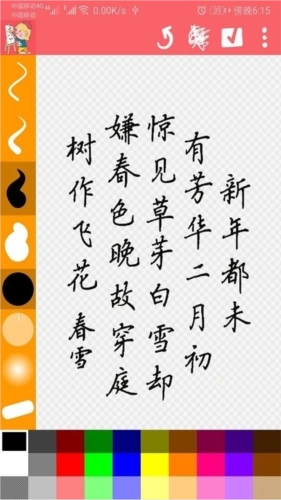 涂鸦画画精灵最新版图4