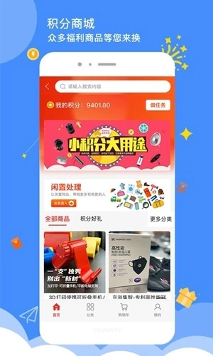 点点社区安卓版图3