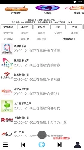 红椒收音机最新版图2