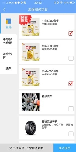 中华云店安卓版图1