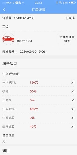 中华云店安卓版图4