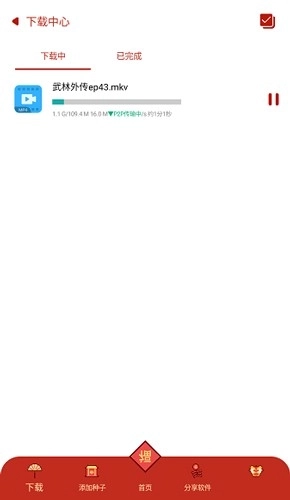 有种下安卓版图2