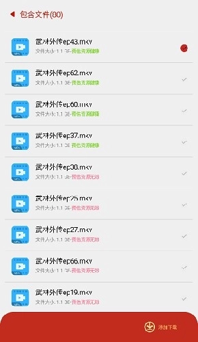 有种下安卓版图3