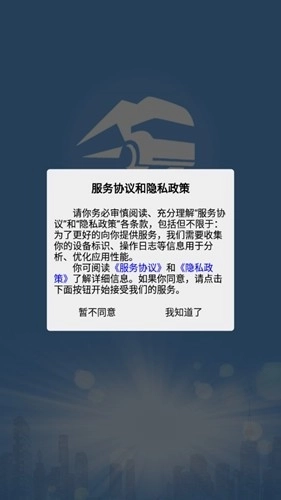 山东危货运输电子运单图3