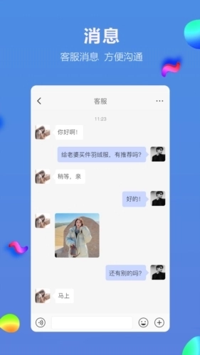 多源电商最新版图2