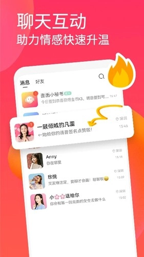面面最新版图2