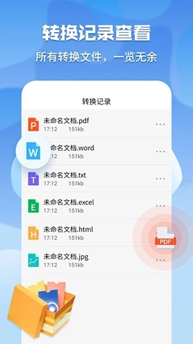 超级pdf转换器手机版图3
