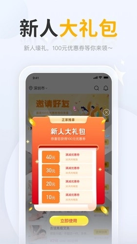正家推拿图2