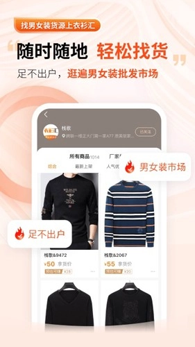 衣衫汇安卓版图5