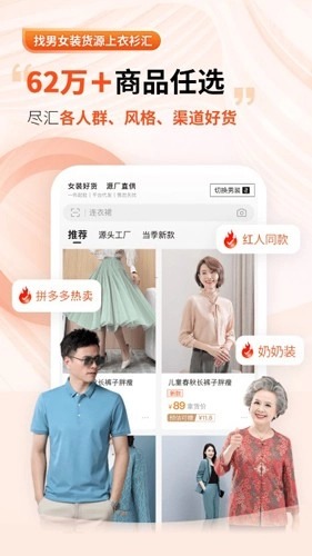 衣衫汇安卓版图3