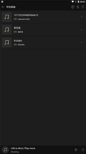 山灵音乐最新版