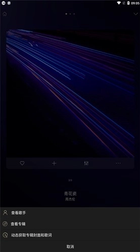 山灵音乐最新版
