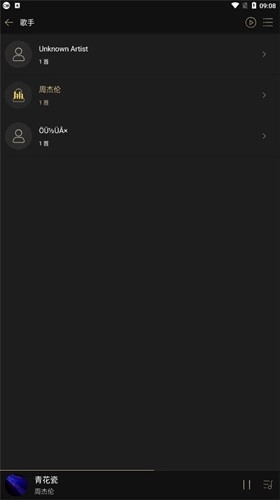 山灵音乐最新版
