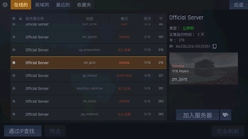 反抗cs联机版截图4