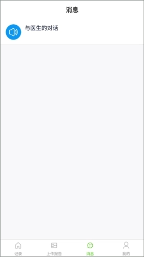 随访易最新版图1