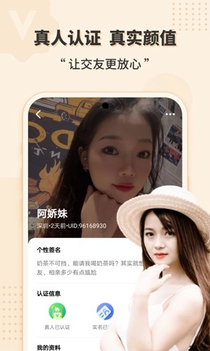 相会安卓版图1