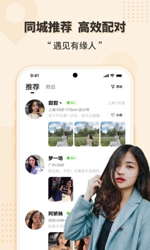 相会安卓版图2