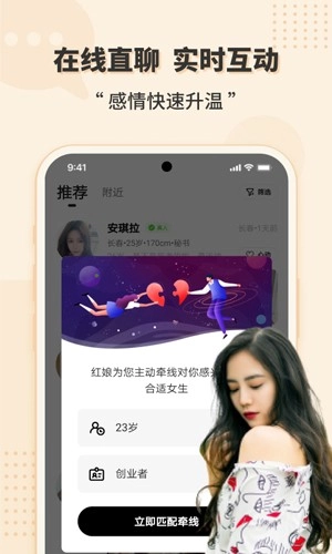 相会安卓版图3