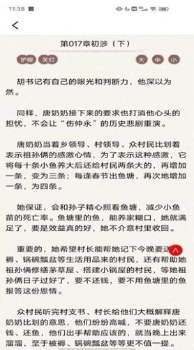 免费追书匣子图2