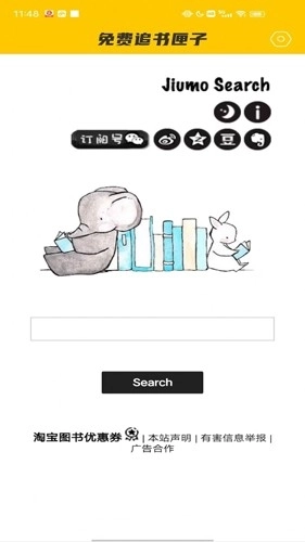 免费追书匣子图3