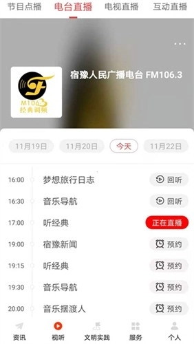 豫见精彩客户端