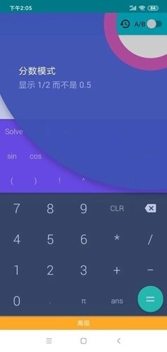 卡迷计算器最新版