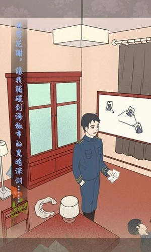 海椒市事件簿(2)