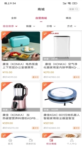 永优惠最新版图4