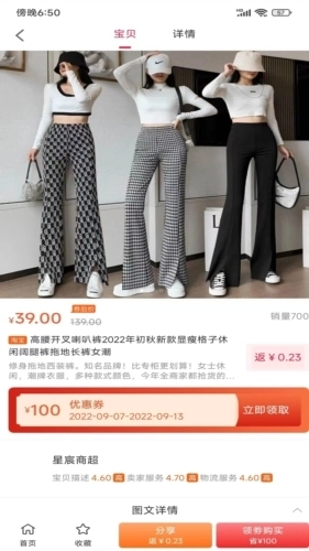 永优惠最新版图3