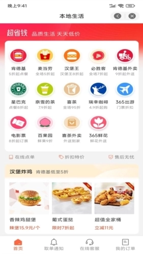 永优惠最新版图2