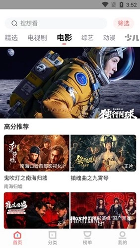 风信影视手机版(1)