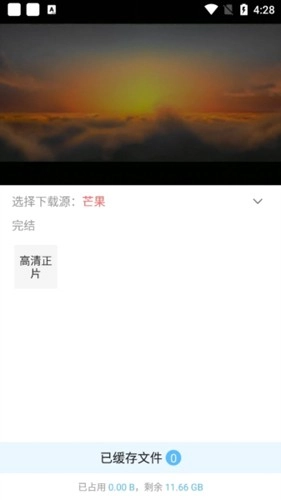 风信影视手机版(4)