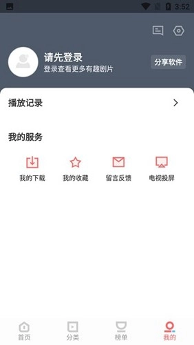 风信影视手机版(5)