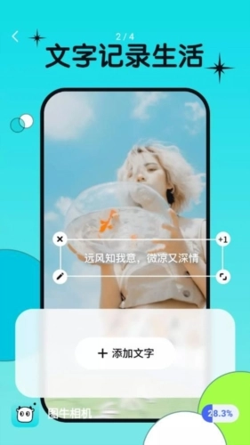 图牛相机最新版图3