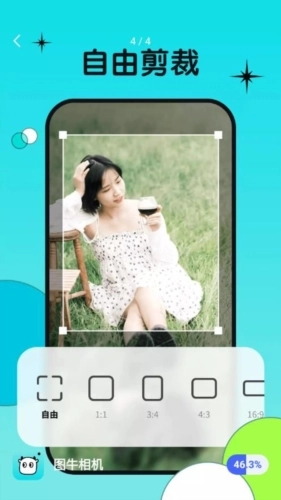 图牛相机最新版图2