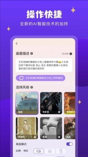 AI筑梦师最新版图3